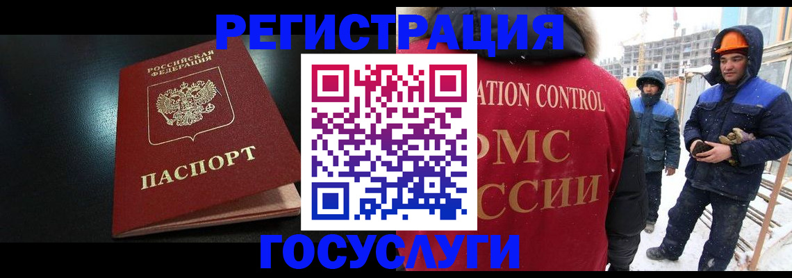 прописка законно в Арсеньеве