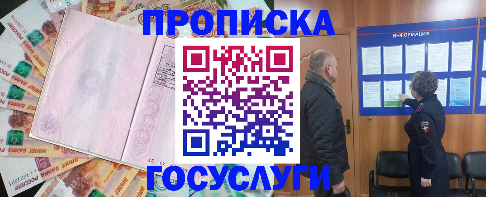 временная регистрация адрес в Арсеньеве