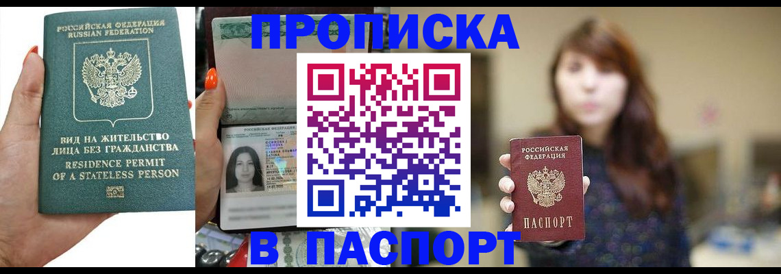 временная регистрация надежно в Арсеньеве