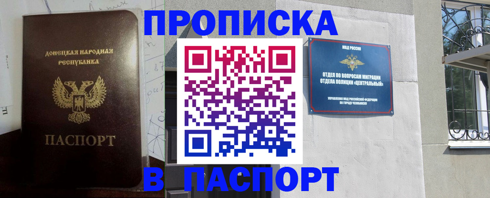 регистрация в Арсеньеве