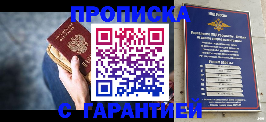 прописка поиск в Арсеньеве