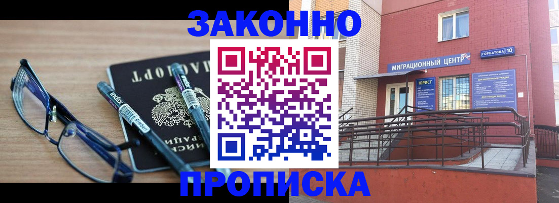 прописка для кредита в Арсеньеве